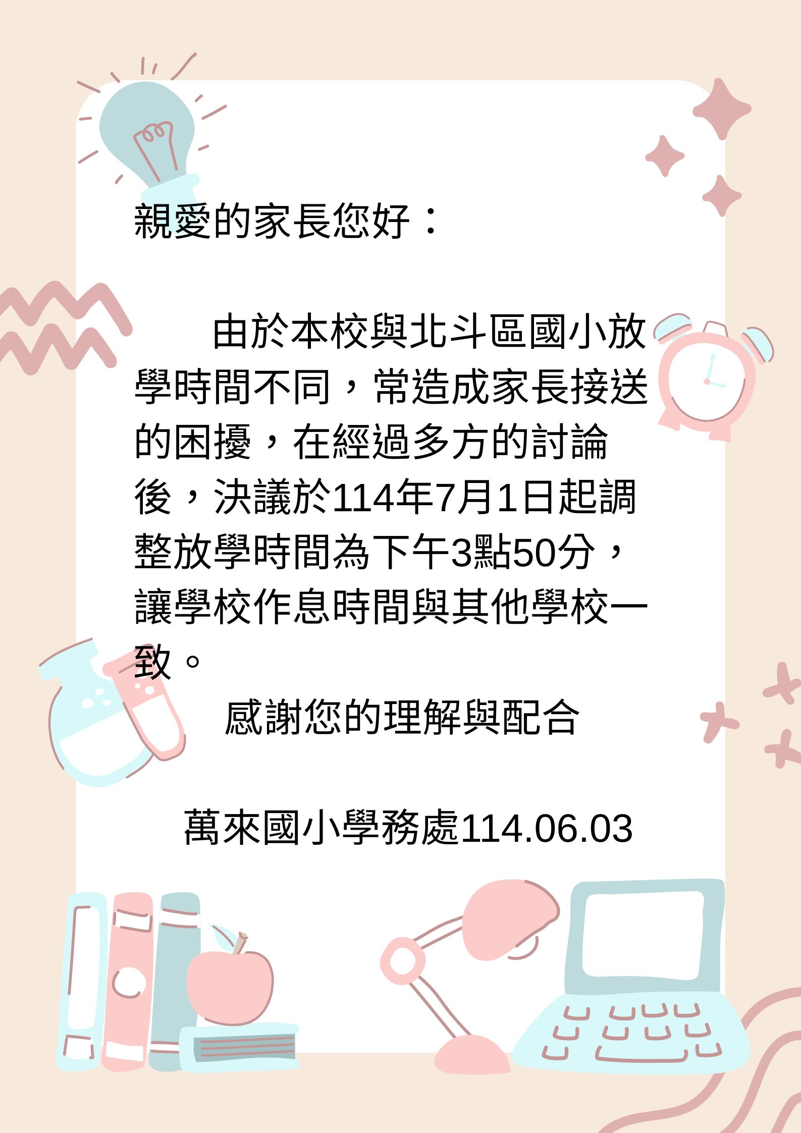 標題圖片