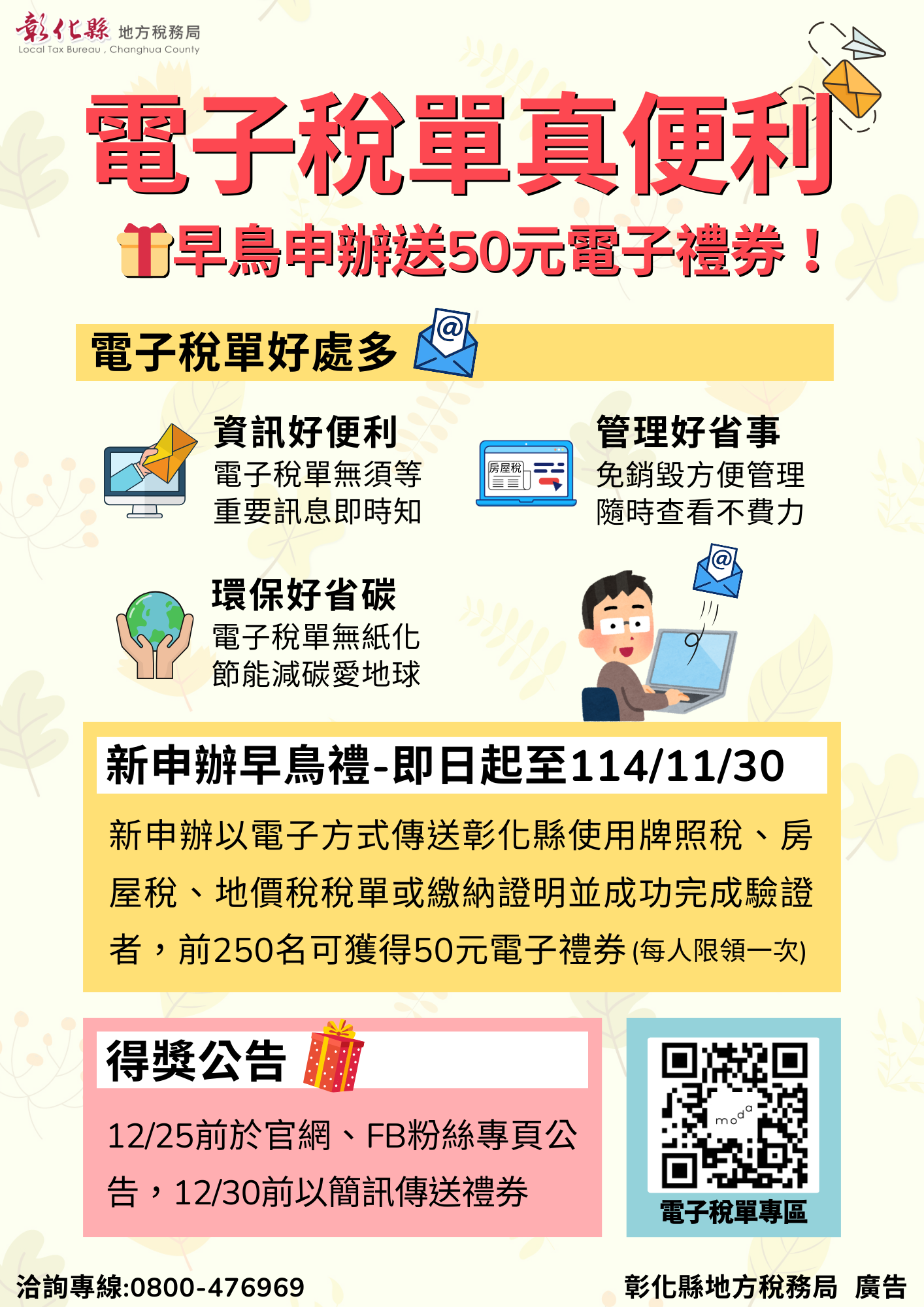 3019公告的示意圖片