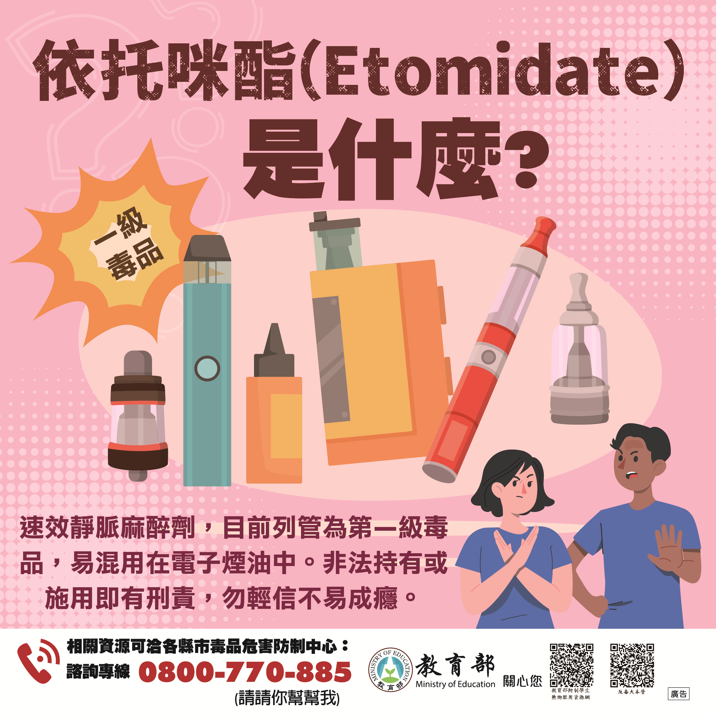 4066公告的示意圖片