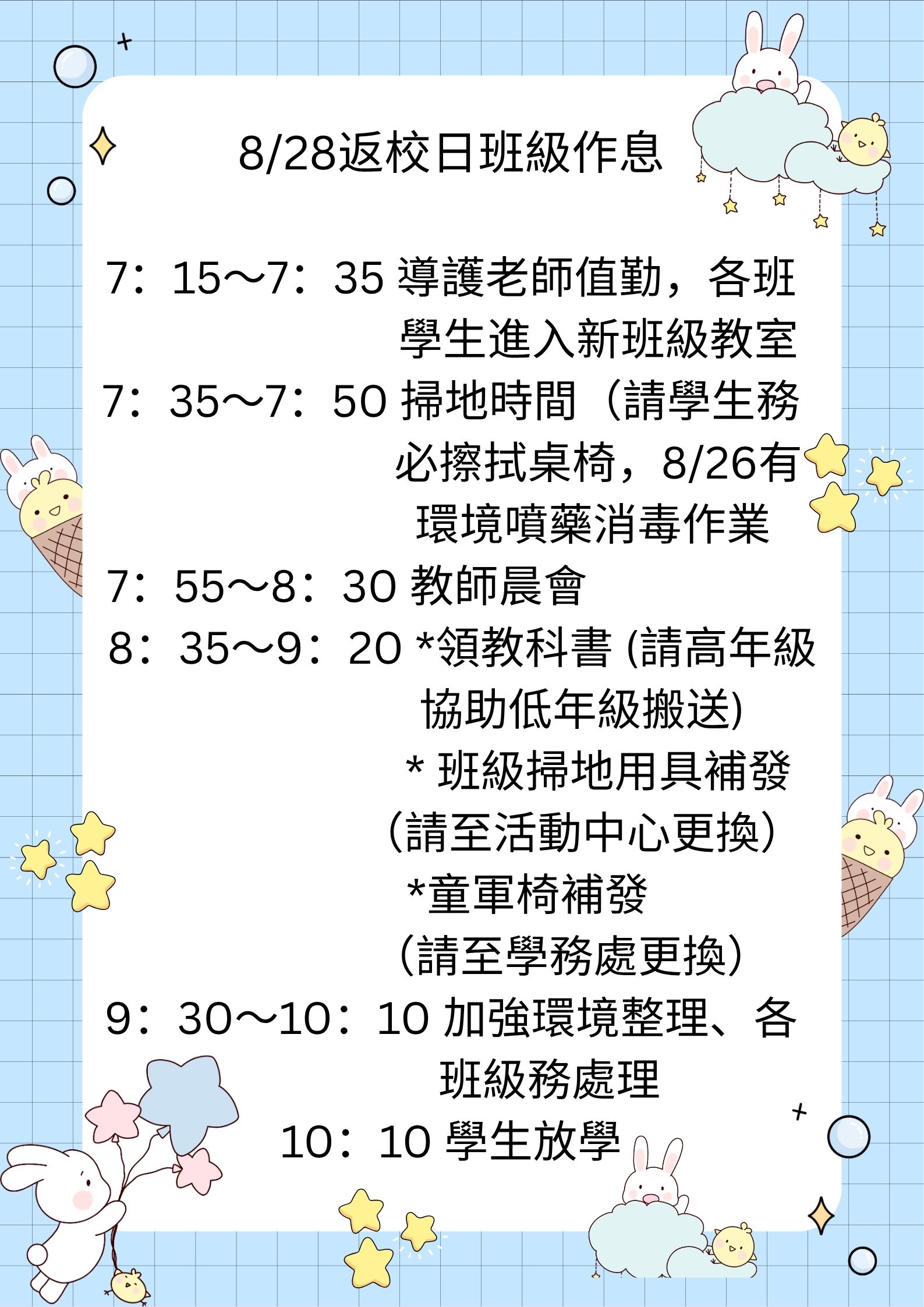 4070公告的示意圖片