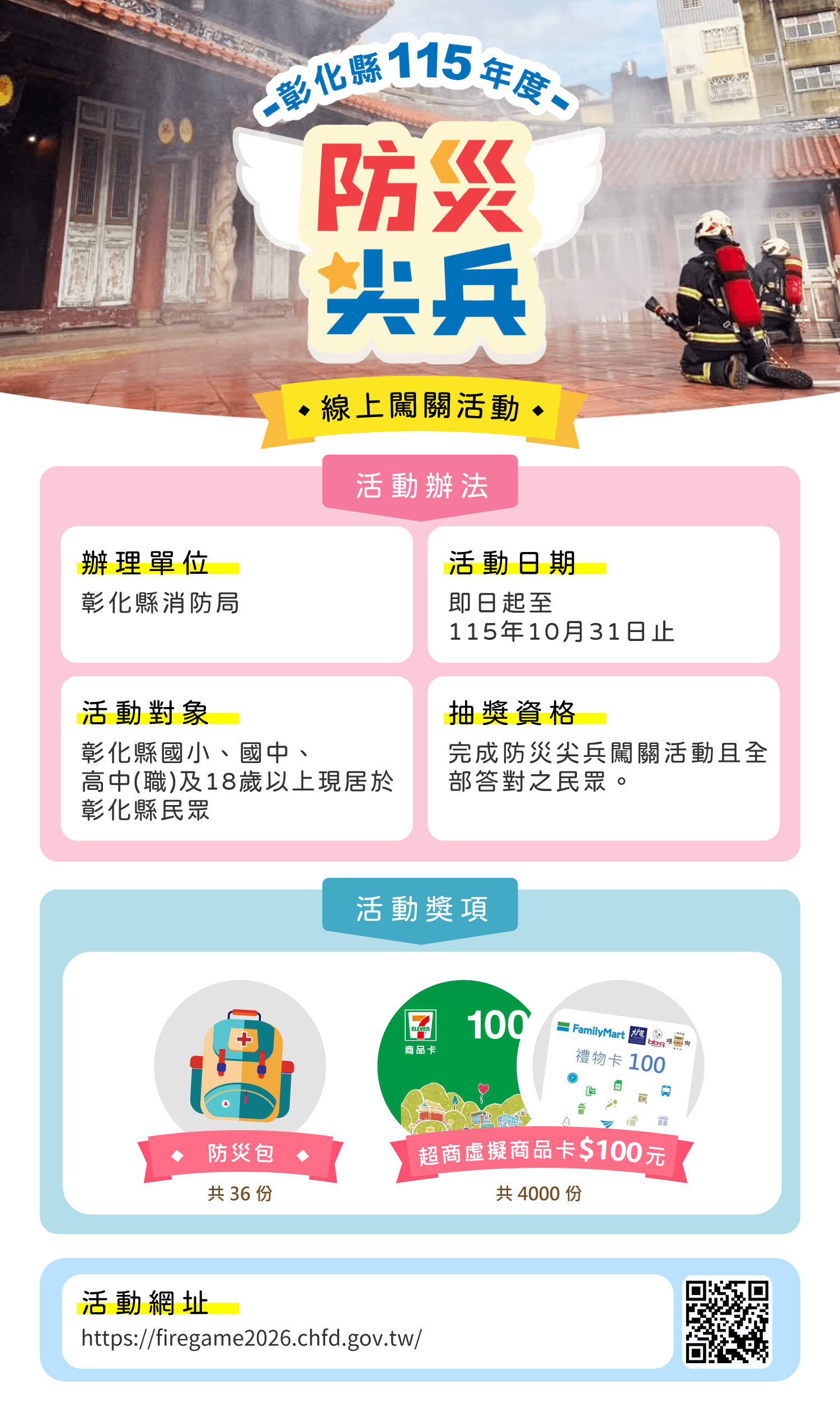 4082公告的示意圖片