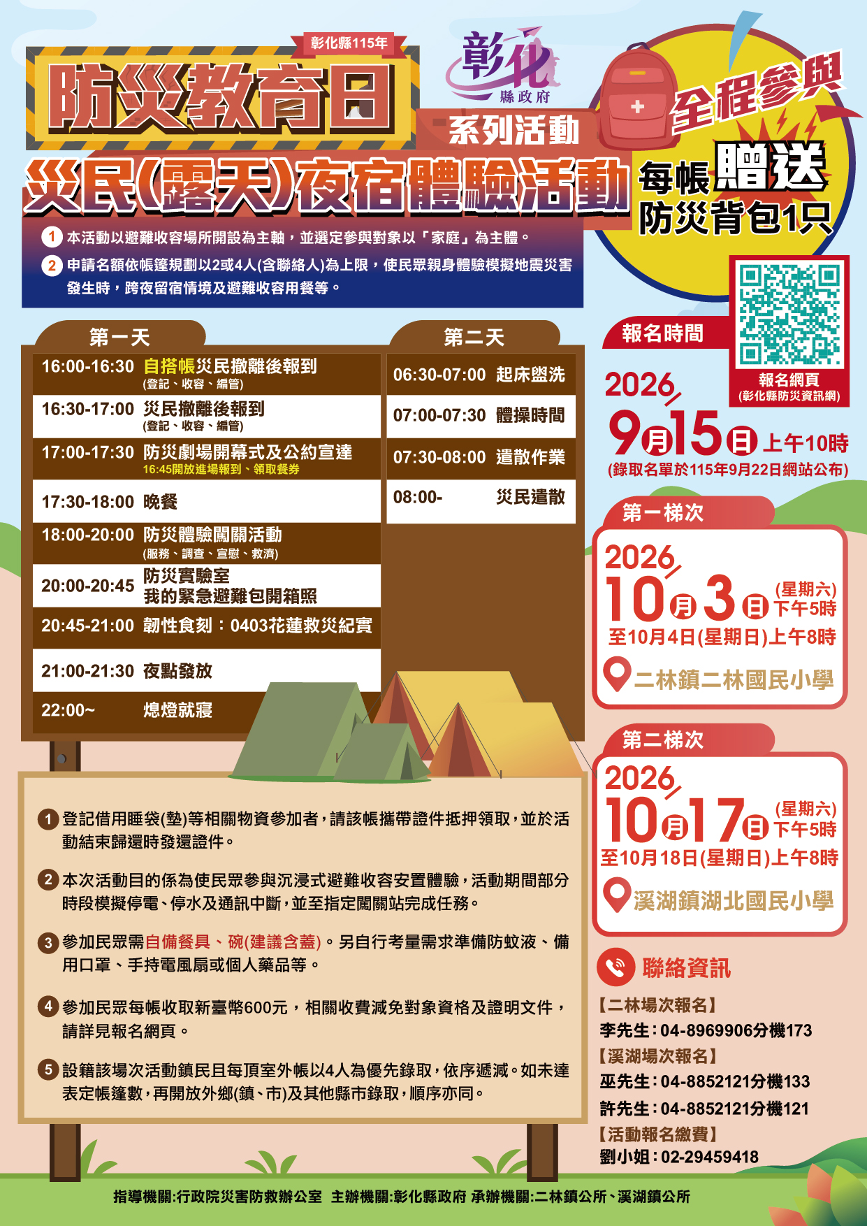 4083公告的示意圖片
