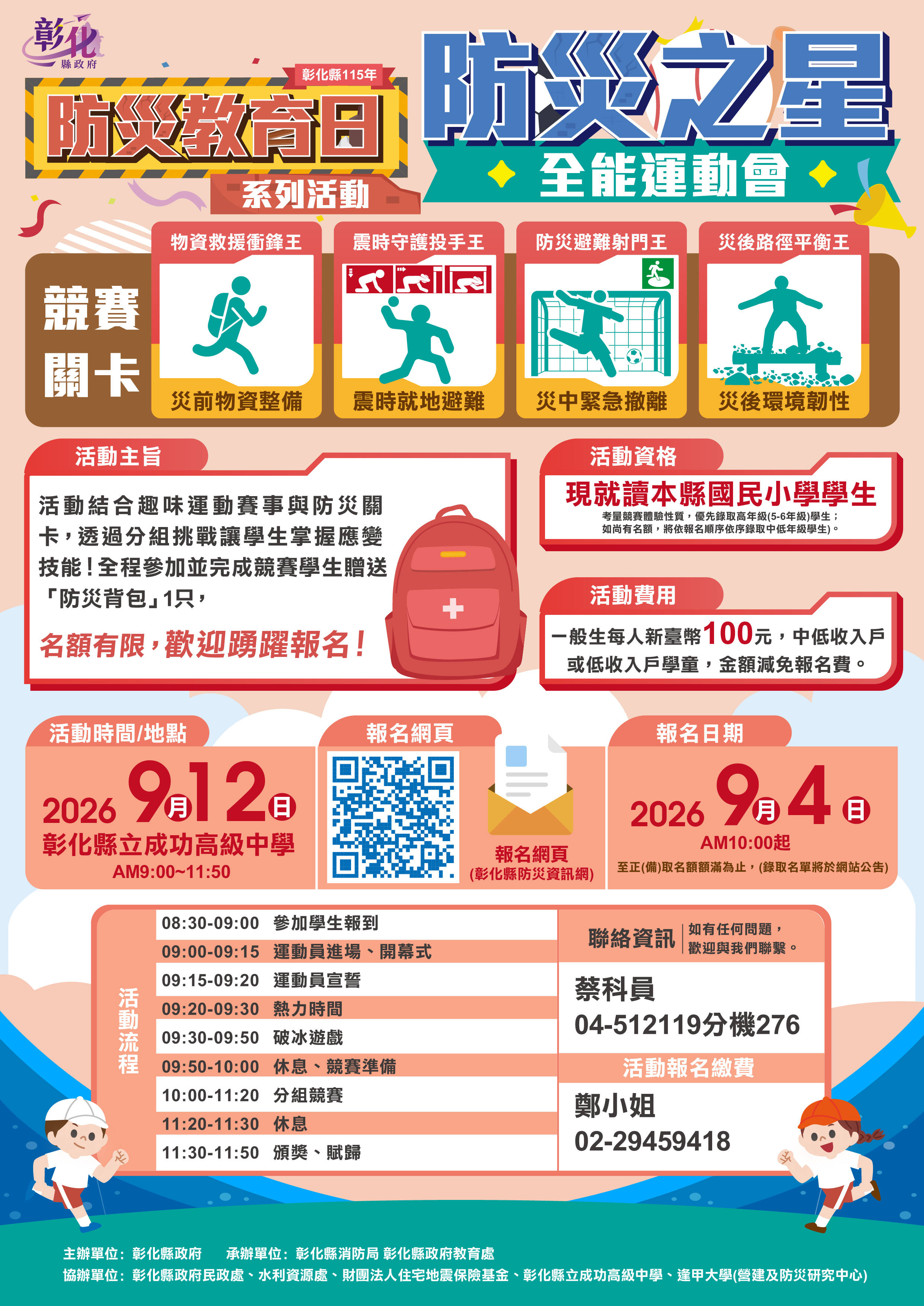 4084公告的示意圖片